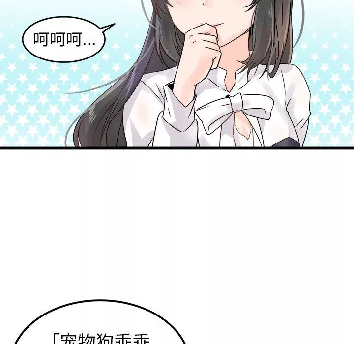 執著於他第6話
