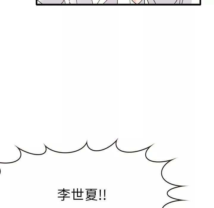 執著於他第6話