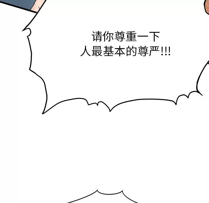 執著於他第6話