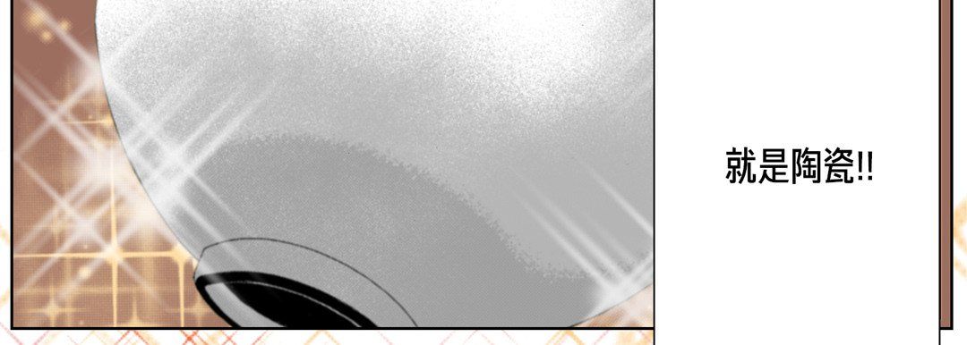 完美無缺的虜獲第14話