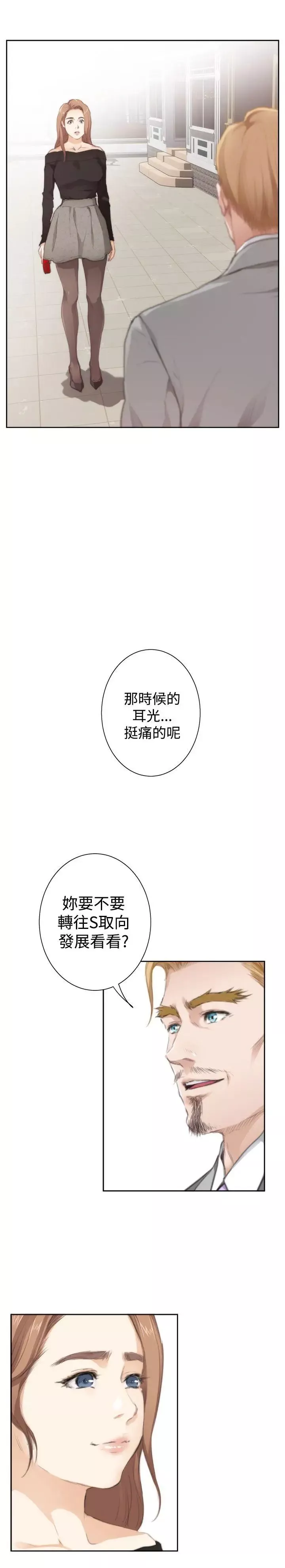 H-Mate-外传第4话-深爱快乐的男人-04话 - 图片 27