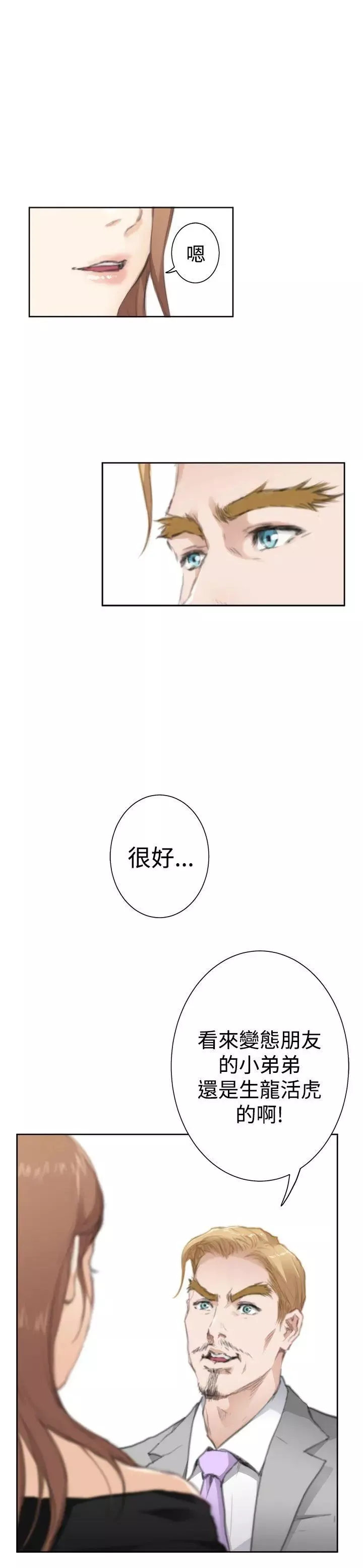 H-Mate-外传第4话-深爱快乐的男人-04话 - 图片 29