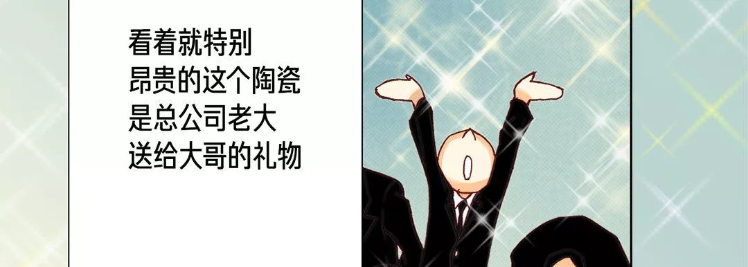 完美無缺的虜獲第14話