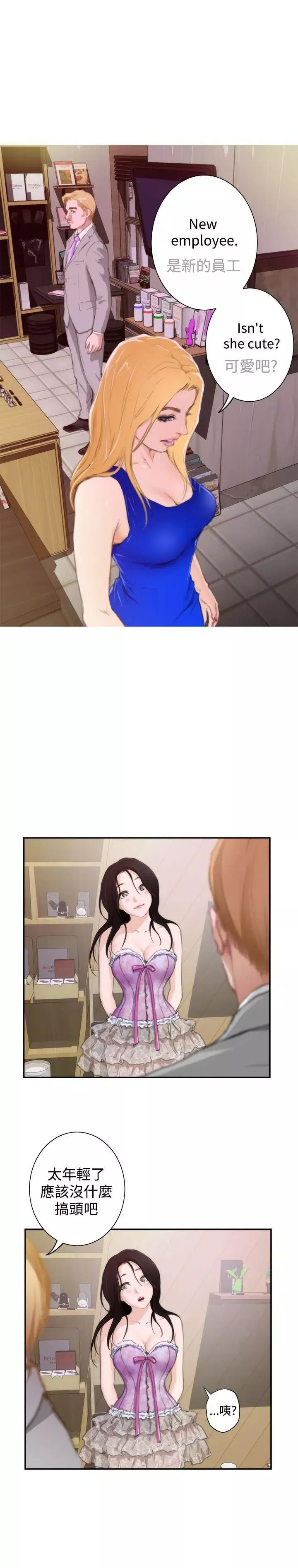 H-Mate外傳第4話-深愛快樂的男人-04話
