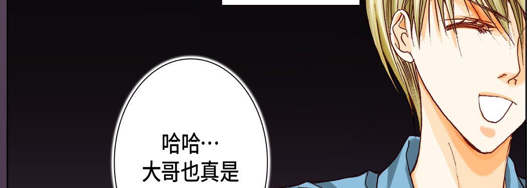 完美无缺的虏获第14话