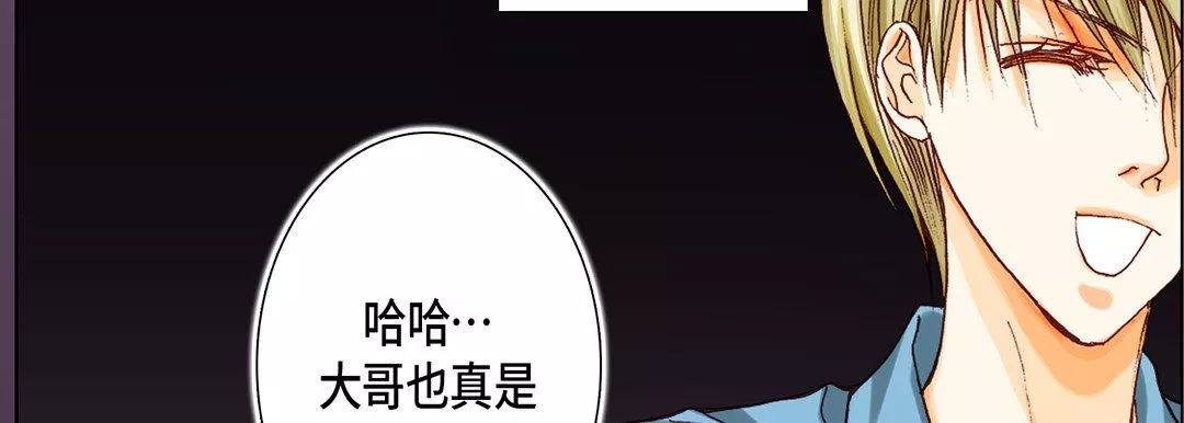 完美無缺的虜獲第14話