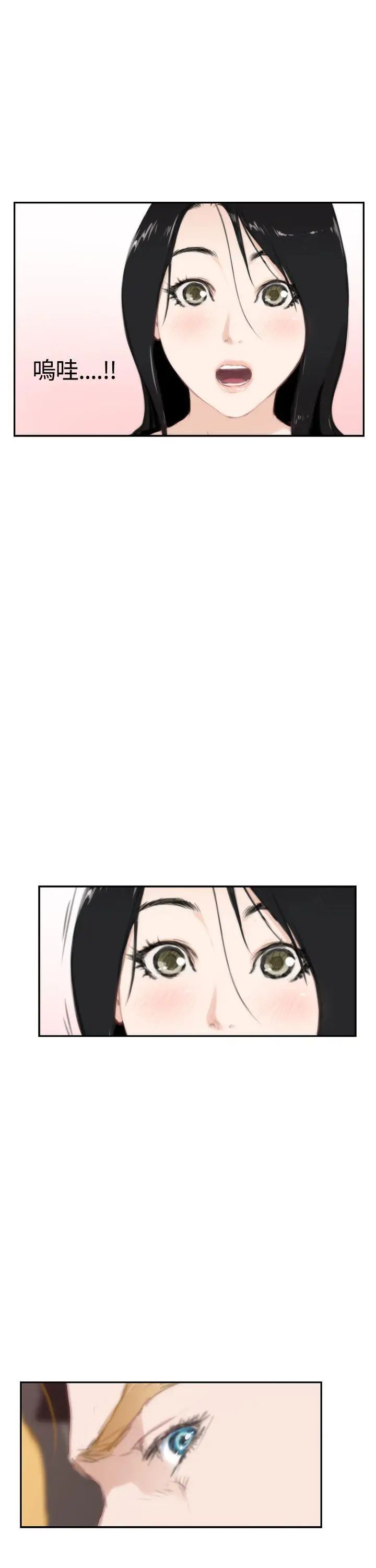 H-Mate外传第4话-深爱快乐的男人-04话