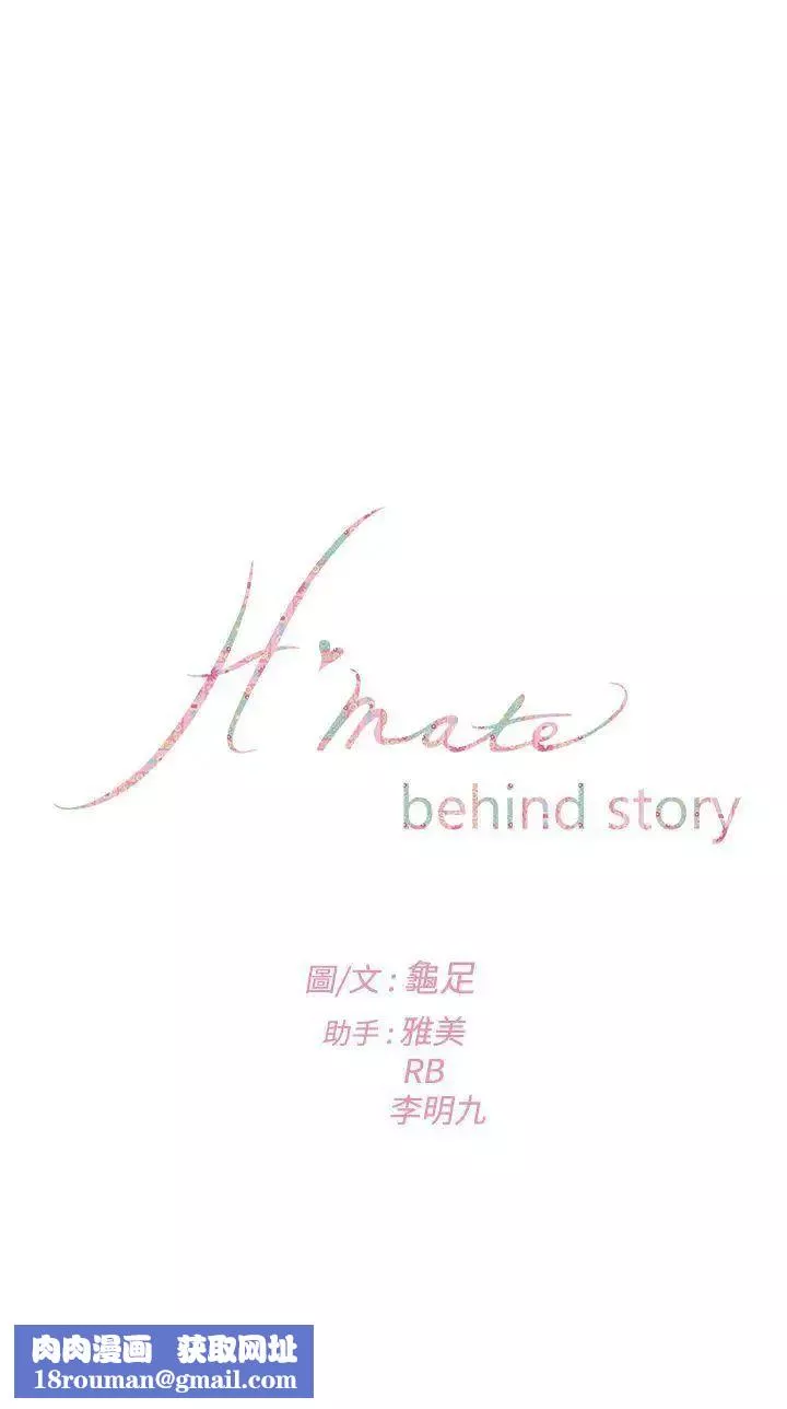 H-Mate外傳第4話-深愛快樂的男人-04話