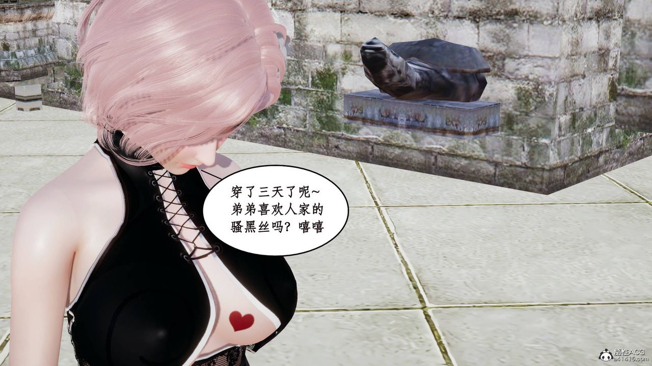 [3D]神州仙女录第15话