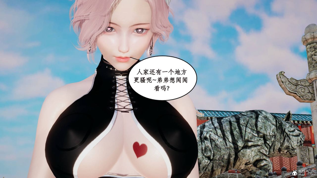 [3D]神州仙女录第15话