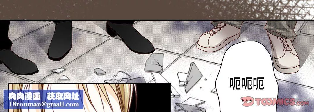 完美無缺的虜獲第14話