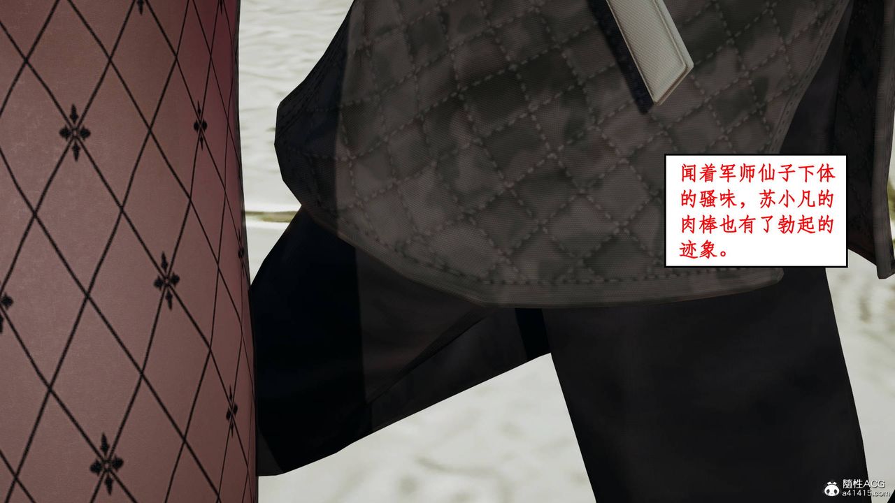 [3D]神州仙女录第15话