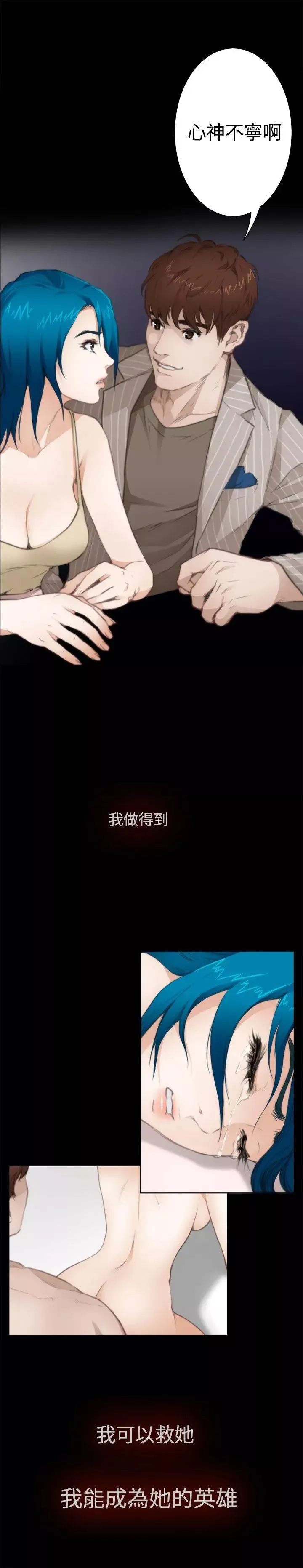 H-Mate-外传第5话-拐杖的爱情-01话 - 图片 8