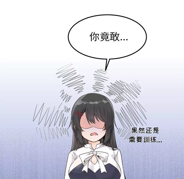 執著於他第7話