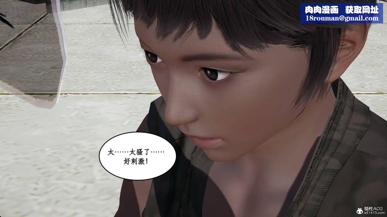 [3D]神州仙女录第16话