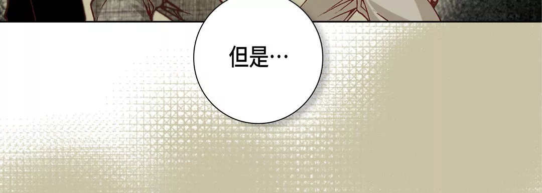 完美無缺的虜獲第14話
