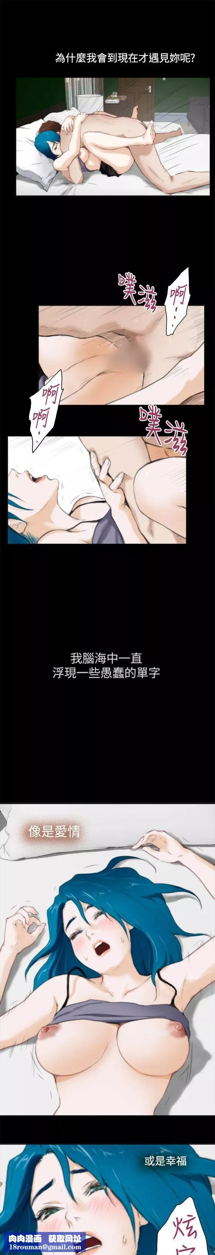H-Mate-外传第5话-拐杖的爱情-01话 - 图片 18