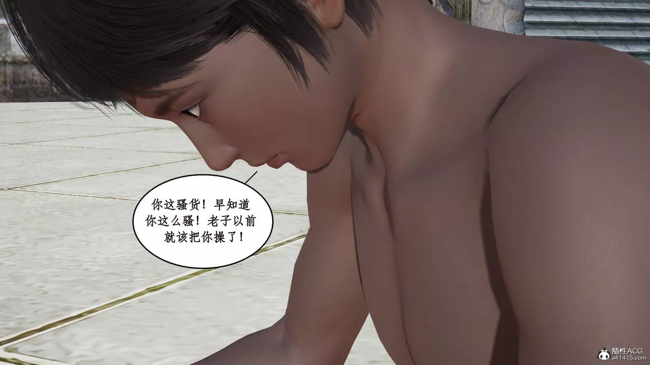 [3D]神州仙女录-第16话 - 图片 9