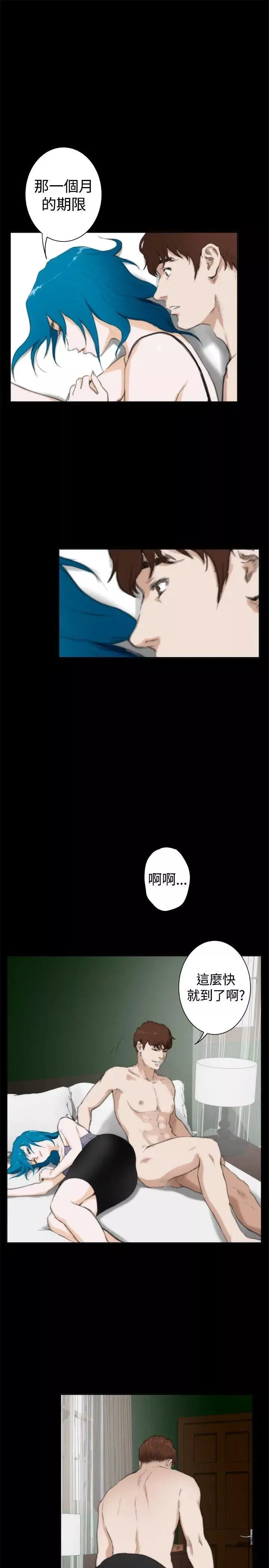 H-Mate外傳第5話-拐杖的愛情-01話