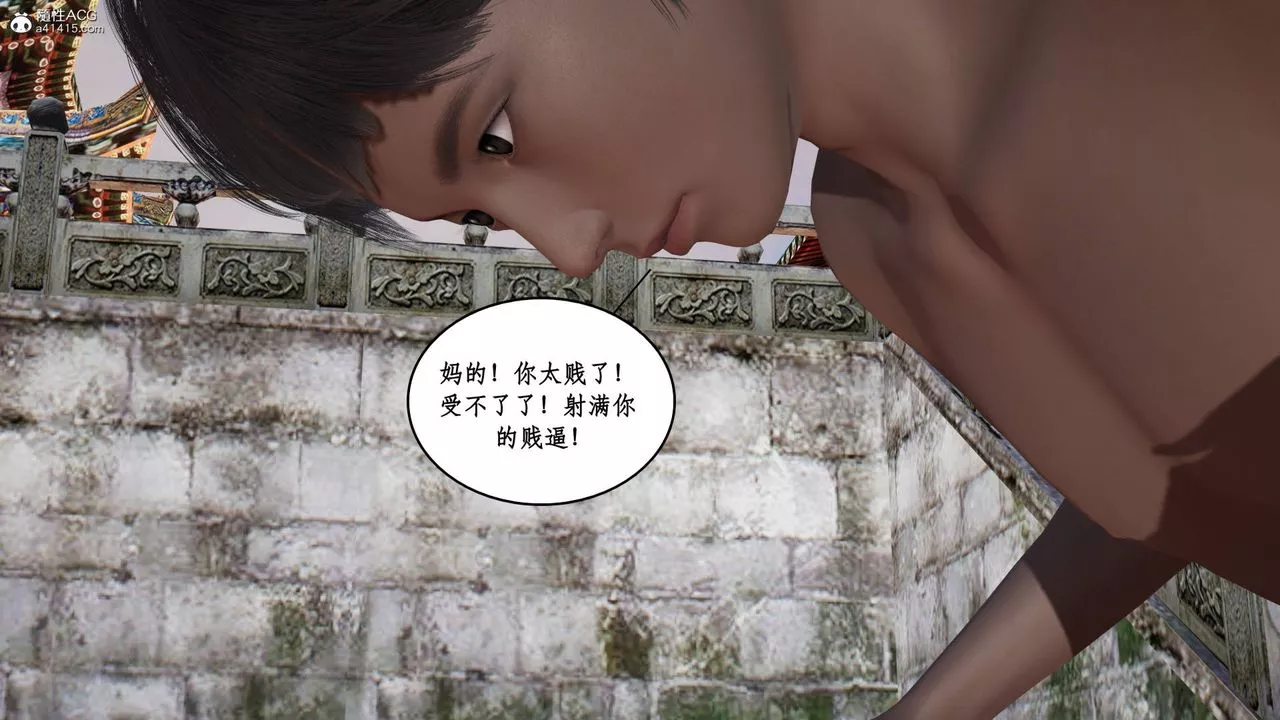 [3D]神州仙女录-第16话 - 图片 15