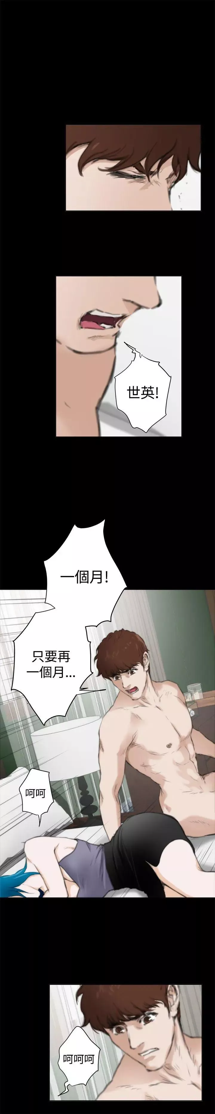 H-Mate-外传第5话-拐杖的爱情-01话 - 图片 27