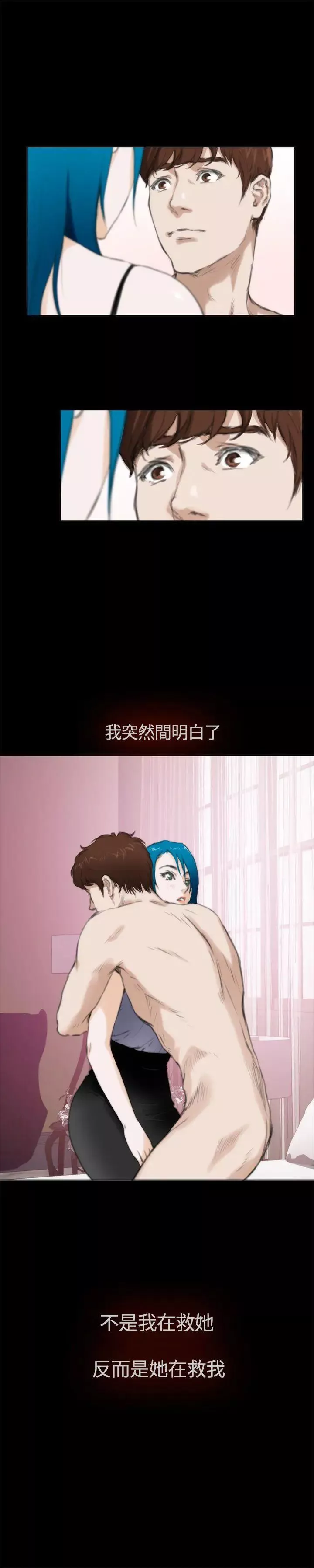 H-Mate-外传第5话-拐杖的爱情-01话 - 图片 30