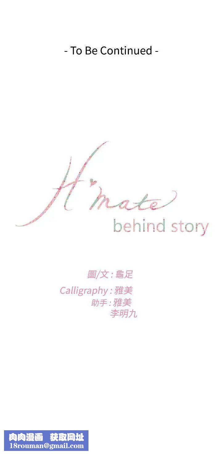 H-Mate外传第5话-拐杖的爱情-01话