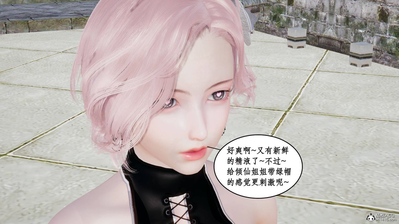 [3D]神州仙女录第16话