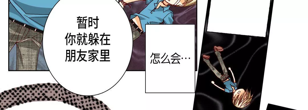 完美無缺的虜獲第14話