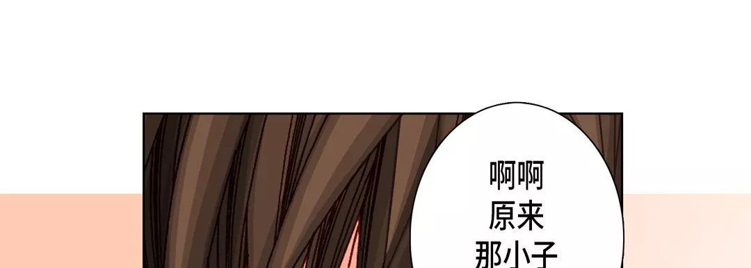 完美无缺的虏获-第14话 - 图片 101