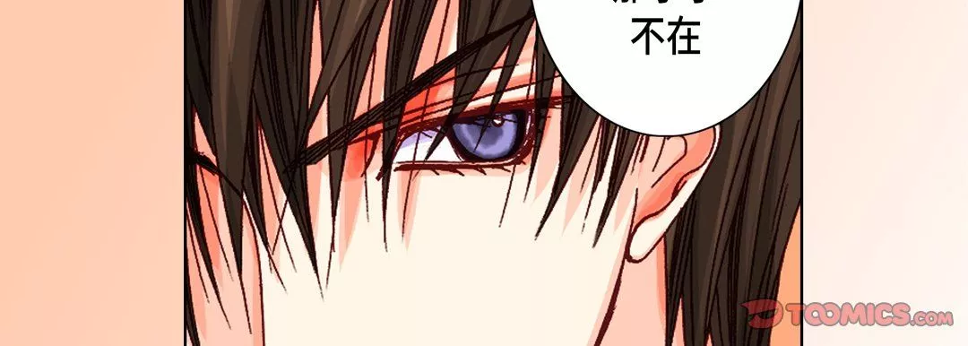 完美無缺的虜獲第14話