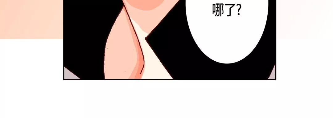 完美无缺的虏获-第14话 - 图片 104
