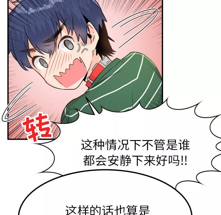 執著於他第7話