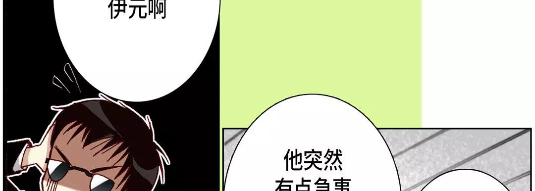 完美无缺的虏获-第14话 - 图片 106