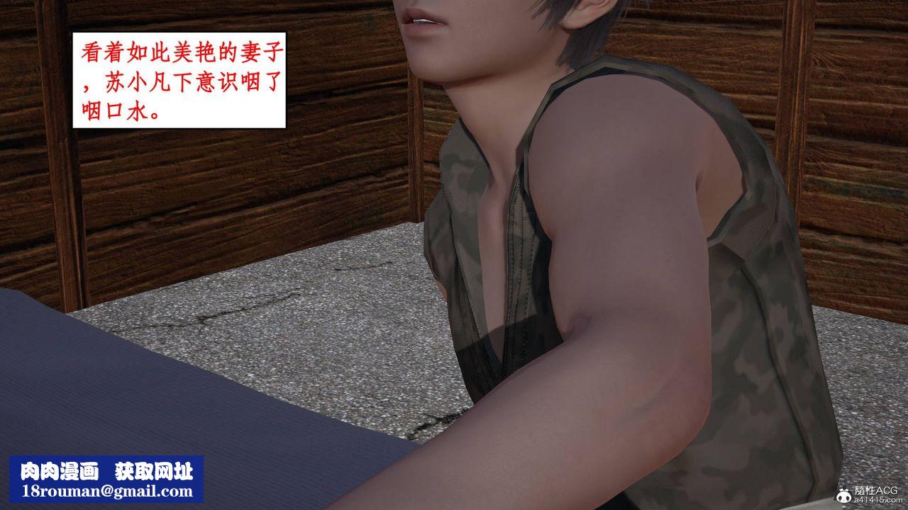 [3D]神州仙女录第16话