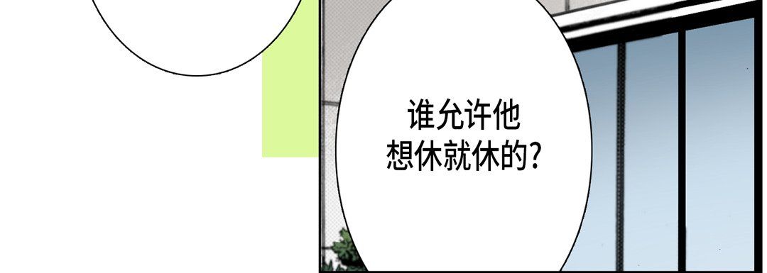 完美无缺的虏获第14话