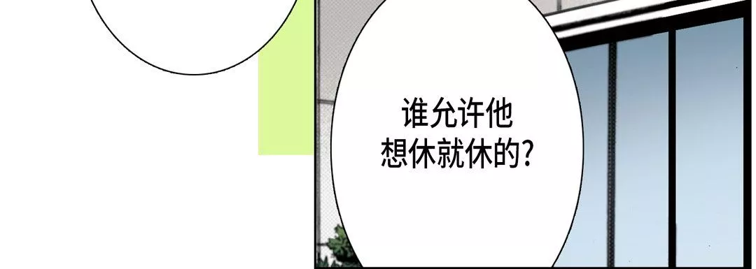 完美無缺的虜獲第14話