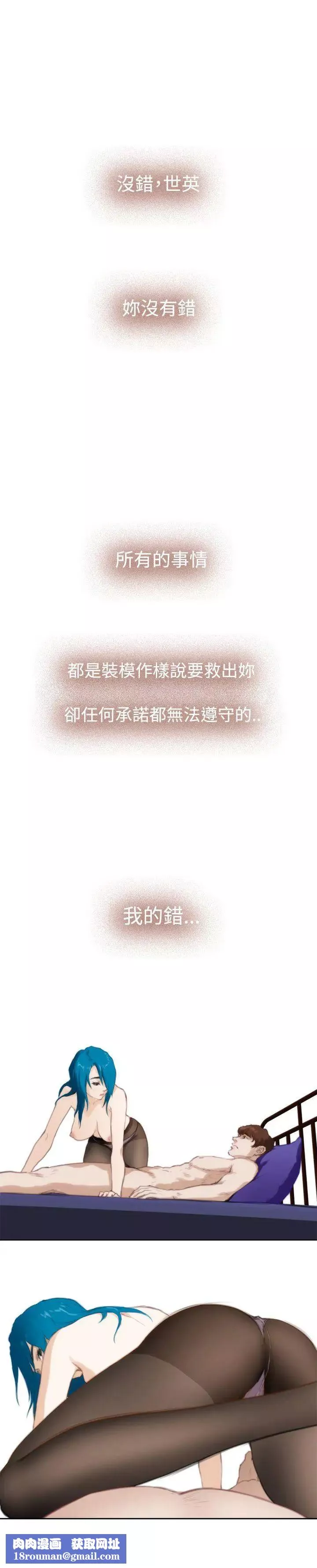 H-Mate-外传第6话-拐杖的爱情-02话 - 图片 12