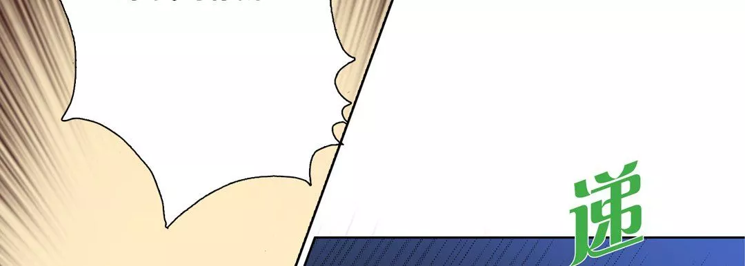 完美無缺的虜獲第14話