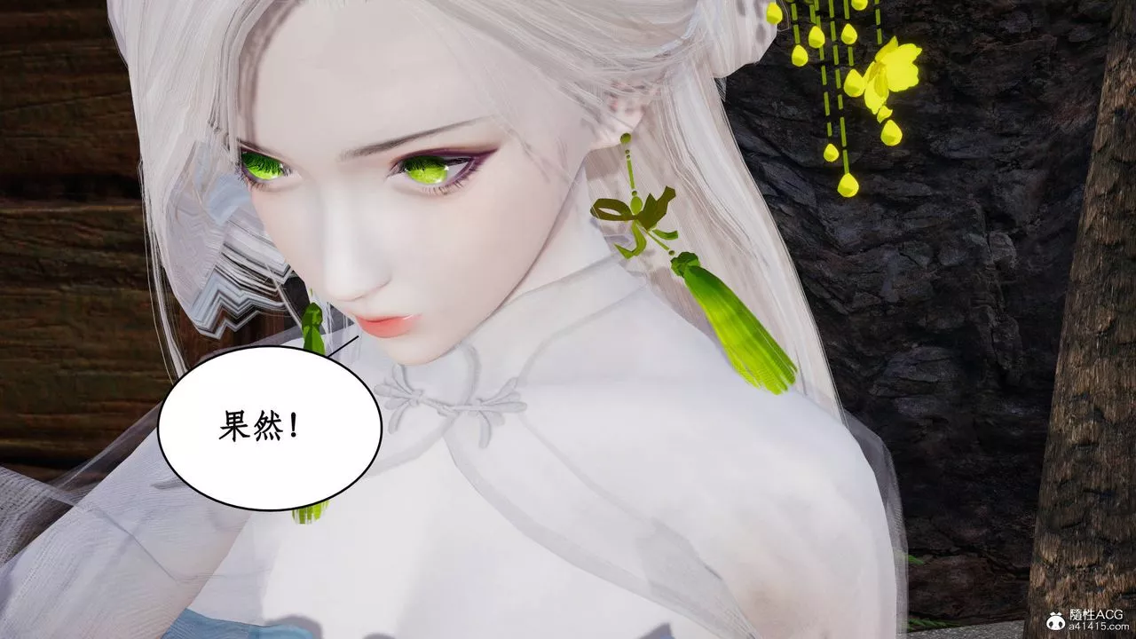 [3D]神州仙女录-第16话 - 图片 38
