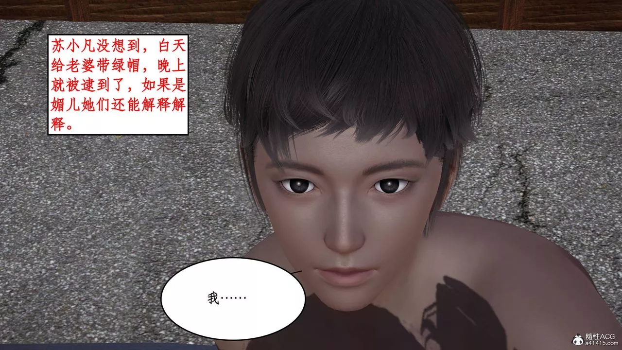 [3D]神州仙女錄第16話