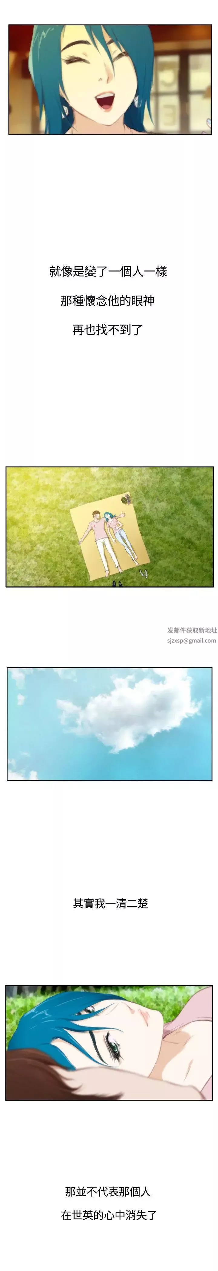 H-Mate-外传第7话-拐杖的爱情-03话 - 图片 2