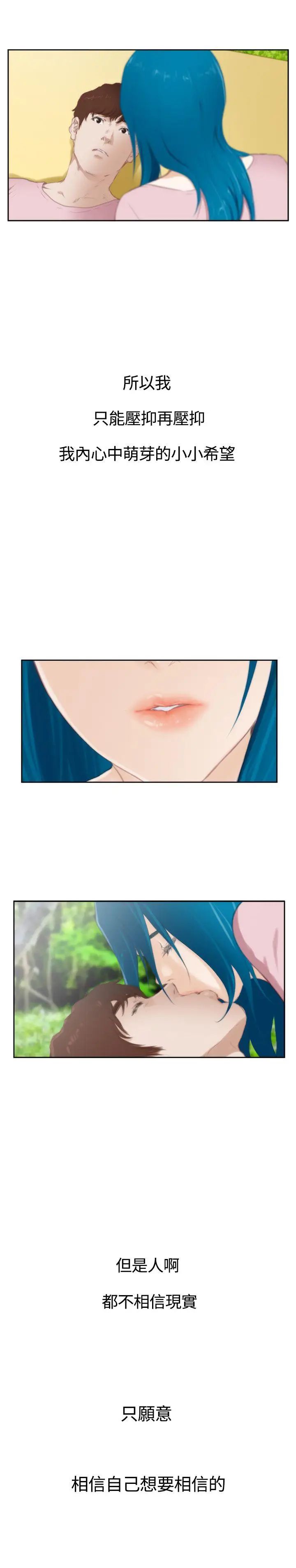 H-Mate外传第7话-拐杖的爱情-03话