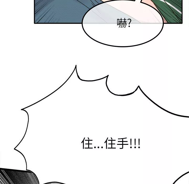 执着于他-第7话 - 图片 72