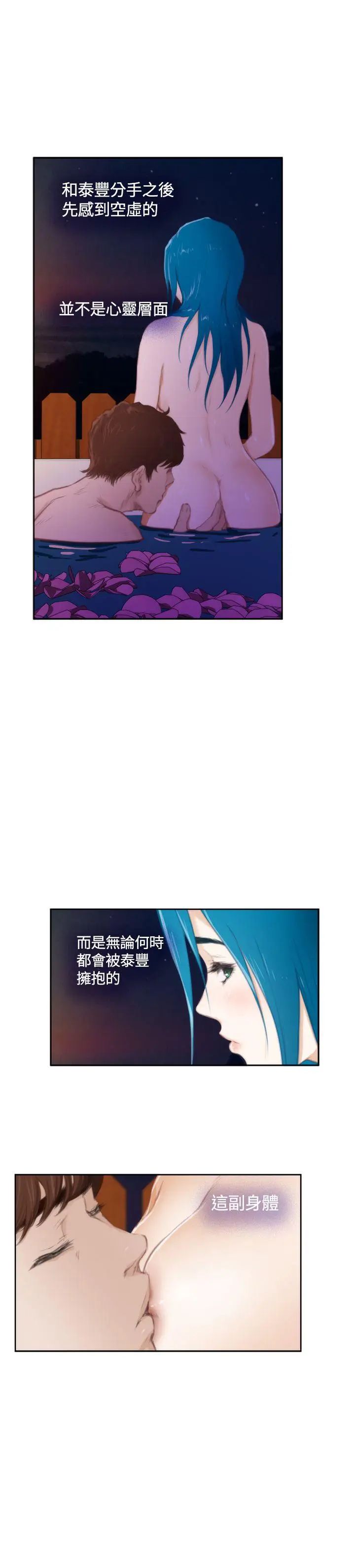 H-Mate外传第7话-拐杖的爱情-03话