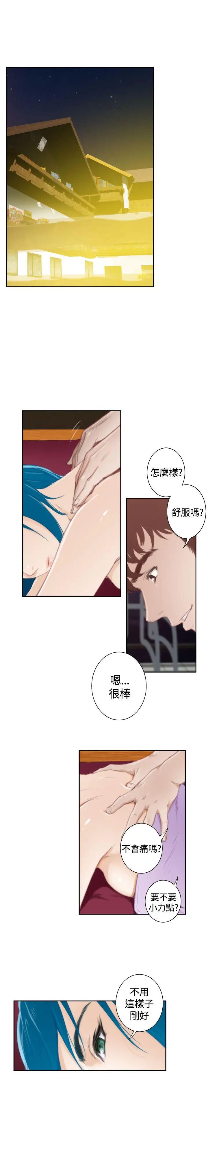 H-Mate外传第7话-拐杖的爱情-03话