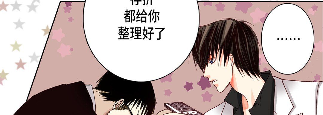 完美无缺的虏获第15话