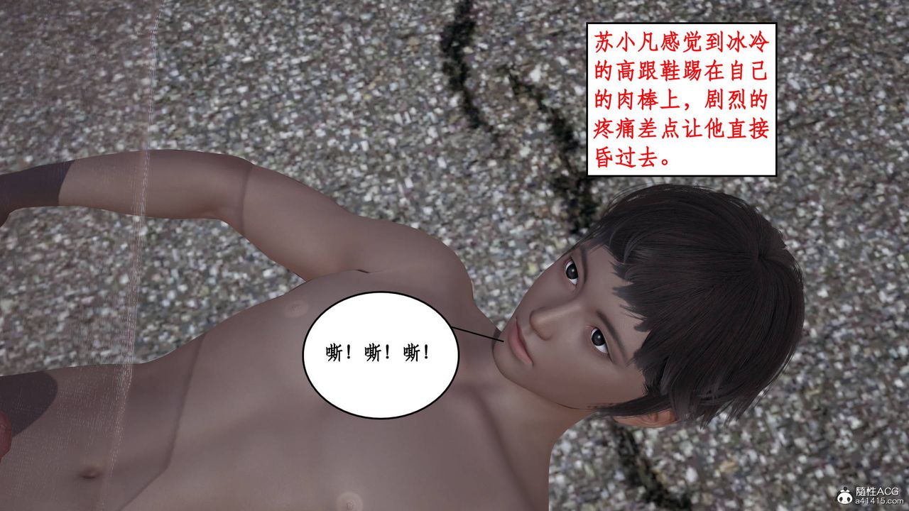 [3D]神州仙女录第16话