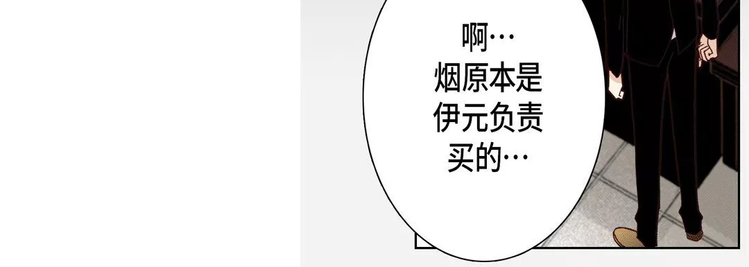 完美無缺的虜獲第15話