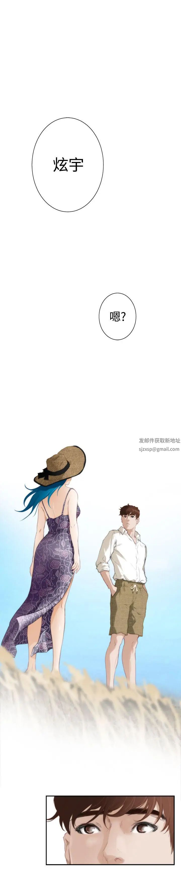 H-Mate外传第7话-拐杖的爱情-03话